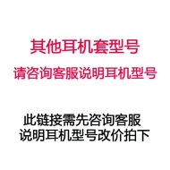 Ear Headphone Model Consultation Good Customer Service Various Headphone Models Can Be Consulted Cha