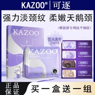 🔥正品保证🔥KAZOO颈膜颈纹贴Kazoo Neck Mask Neck Wrinkle Patch Cream Lifting Firming Moisturizing Whitening Fade