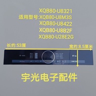 Brand New Panasonic Washing Machine XQB80-U8B2F/U8M3S/U8321/U28E2G/U8422 Waterproof Film