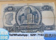 （藏古行）報價購 光頭佬 舊港紙 伍仙一仙，西王賞功，中國龍銀幣，大黑十，建國30週年紀念金幣，民國錢幣 光頭佬 生肖鈔 飛龍幣 火燭鬼 新華門 牧馬圖 舊版人民幣、紀念幣、古錢紙幣、八卦生肖古錢幣、