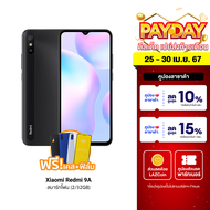 [ใช้คูปอง ลดเพิ่ม 465 บ.] แถมฟรี!! เคส + ฟิล์มกันรอย ศูนย์ไทย Xiaomi Redmi 9A (2/32GB) สมาร์ทโฟน จอใหญ่ 6.53นิ้ว -15M