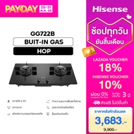 Hisense Built-in Gas Hob เตาแก๊ส 2 หัว กำลังไฟสูง 5.5 กิโลวัตต์ ระบบตัดแก๊สอัตโนมัติ รุ่น GG722B