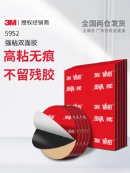 · {New * 3m5952 Strong Double-Sided Tape High-Viscosity Car Dedicated High Temperature Resistant Non
