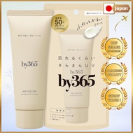 Naris Up by365 Powdery UV Cream (Smooth Texture) 60g✨Direct from Japan✨260524