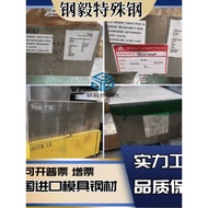 Mold Steel Cr5Mo1V (A2) Plate D2 Round Steel P20H Steel Rod 4Cr13 Round Steel P20 Hard Light Plate Z