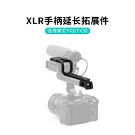TILTA Iron Head XLR Handle Extension Extension Piece Suitable for Sony FX3 Original Handle FX30 Port