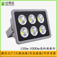 LED Flood Light Outdoor Waterproof LED Concentrating Light Cup Flood Light Backpack Flood Light Inte