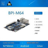 『開心全球購』BPI-M64 四核64位開發板 開源 全志A64 bananapi 香蕉派 2G記憶體