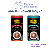 Aixia Kuro-Can 3P 160g x 3