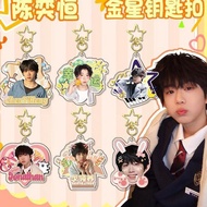 Tran Dich Hang ChenYiHeng Cute Double-Sided Acrylic Keychain TF Family Family Family TF4