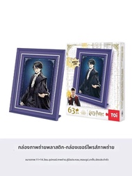 เกมหมากรุก 3D ธีมแฮร์รี่ พอตเตอร์