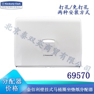 Rack 7410 Splitter Use with Toilet Paper Commercial Toilet 69570 Paper Cushion Paper Kimberly TQEK