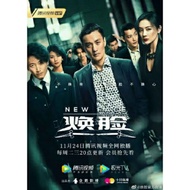 Cdrama NEW FACE - 2020 (SUB INDO)