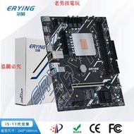 爾英板載CPU套裝i5-11500H i5-11400H i5-11260H正式版處理器主板