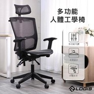 台灣製電腦椅 辦公椅 人體工學椅 全網椅 多功能椅 電競椅 家用椅【D9RS】