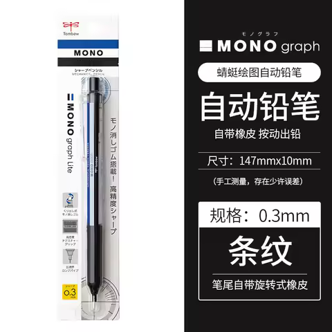 Tombow DPA-122 Mono Graph Lite Smoky Mechanical Pencil 0.3mm Japan