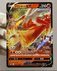 PTCG 寶可夢 日版 s8b 019/184 火焰雞V