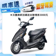 三陽機車 迪爵 125 鼓煞 CBS 七期 時鐘版 FC12TEZ1