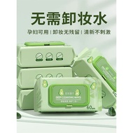 Makeup Remover Wipes Makeup Remover Cotton Makeup Remover Wipes Dedicated Makeup Remover Wipes Makeu