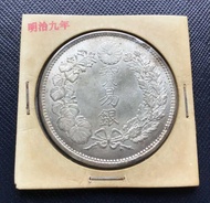 貿易銀 明治九年 一円銀貨 銀貨