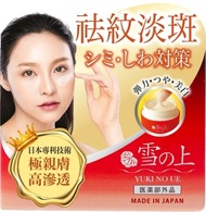 日本 YUKINOUE 雪之上 全效合一凝露 80g