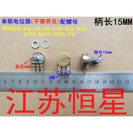 ✨Hot Sale Brand New Single Potentiometer B1K B2K B5K B10K B20K B50K Audio Power Amplifier Potentiome