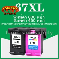 HP 67 สีดำ HP 67XL หมึก HP67XL ตลับหมึกรีฟิลเข้ากันได้สำหรับ HP 1255 2724 2725 2722 2723 2752 2755 2