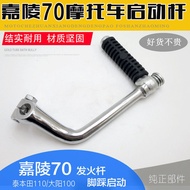 Free Shipping Motorcycle Accessories Jialing JH70 Curved Beam Car Tricycle 110 Dayang DY100 90 Start