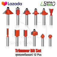 DELTON ชุดดอกทริมเมอร์ 12 ดอก แกน 1/4 นิ้ว ดอกทริมเมอร์ 6.35 มม. Trimmer Bits เซาะร่อง ขุด แกะลวดลาย สำหรับ เครื่องเซาะร่อง ทริมเมอร์ เร้าเตอร์ 2 หุน