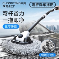 Car wash Mop Car wash Mop20260321