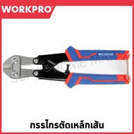WORKPRO Steel Bar Scissors Size 750 Mm. (30 Inches) And 900 (36 To Choose From Wp Version216006/WP21