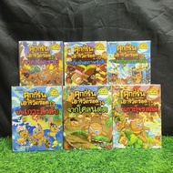 Knowledge Cartoon: Cookie Run Survival: Volume 13 AB0990 14 AB0991 15 AB0992 16 AB0993 17 AB0994 18 