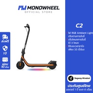 Ninebot C2 Kids สกู๊ตเตอร์ไฟฟ้าเด็ก 6 - 12 ขวบ เครื่องศูนย์ MONOWHEEL ประกันสูงสุด 1 ปี #C2 #KickSco