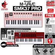 M Vave SMK-37 PRO Series  คีย์บอร์ดใบ้ M Vave SMK37 PRO Midi Keyboard - เต่าแดง Pink Standard