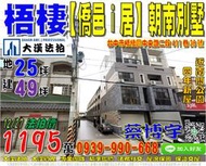 梧棲法拍屋，中央路【僑邑i居】朝南別墅，4年新屋，近南簡公園，地址：台中市梧棲區中央路二段411巷28號，4年屋/朝西南