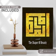 Frame Khat Kufi Islamic Hiasan Dinding | Wall Art Home Decor Khat Kufi | Poster Frame Termasuk | Sia