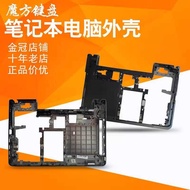 Suitable for IBM Lenovo L440 Keyboard/Fan/Hard Disk Rack/Shell D/E Shell/Memory Cover E431 E440