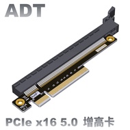 ADT PCIE 5.0x 8 Increased 1.9cm Test Extension Transfer Protection Card Motherboard Card Slot Protec