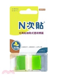 【N次貼】抽取式色塊螢光透明標籤-綠