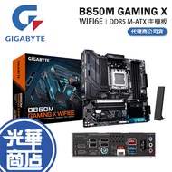 Gigabyte Technology B850M GAMING X WIFI6E-M-ATX Motherboard AM5/DDR5/B850 Guanghua