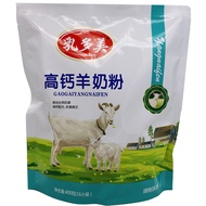 Milk Duomei High Calcium Goat Milk Powder 400G Independent Small Bag Men and Women Middle-Aged Adult Small Molecule Goat Milk Powder Northeast