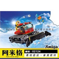 阿米格Amigo│樂拼02124 路道鏟雪車 掃雪車 Snow Groomer 城市系列 CITY 積木 非樂高60222但相容