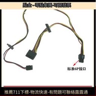 限時下殺HP惠普硬盤光驅電源線SATA供電線400G1 600G2 680G1 480g4 280G3