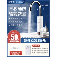 荣事达电热水龙头即热式加热器速热厨房快速过水热加热热水器00