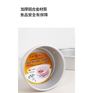 [Temperature Baking] Sanneng 6/7/8/9 inch Fixed Bump Cake Mold Anode SN5028 SN5038 SN5048 SN5058
