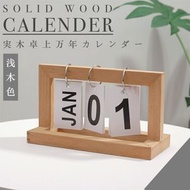 其他品牌 - 無印風實木萬年曆｜北歐簡約木質翻頁式日曆及月曆｜家居書房／辦公室桌面檯面桌歷 木製裝飾擺飾擺件（淺木色）