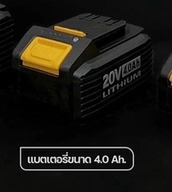 แบต iMAN สำหรับ รุ่น iMAN IW-400 / IW-800 / IW-X6  NEW GENERATIONAL บล็อกไฟฟ้า iman ของแท้ประกันศูนย