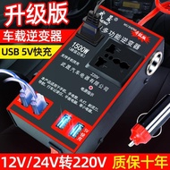 1v24v to 220v Car 2 Inverter Car Power Conversion 12v24v Pass Transformer Transformer Socket Car Sea