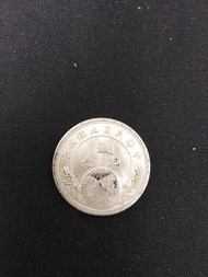 中華民國五族共和紀念幣