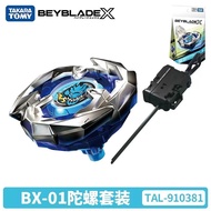 Original Takara Tomy Exploding Gyroscope Beyblade X-Generation BX01 BX02 BX03 BX22 Defense Launcher